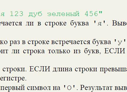 Как заменить символ в строке