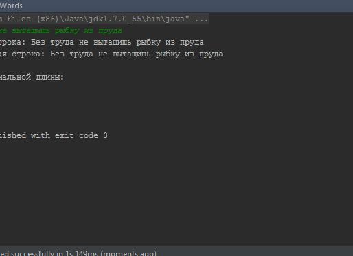 Как узнать длину строки в Java